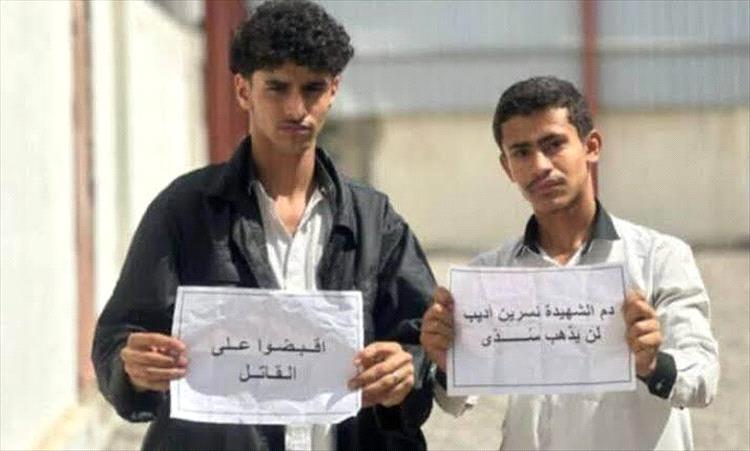 غداً تشييع جثمان المعلمة نسرين أديب ضحية جريمة القتل البشعة في عدن