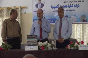 مركز التراث الشعبي والدراسات في جامعة أبين نظم لقاء ثقافيًا تراثيًا تكريمًا للأستاذ الدكتور سعيد بايونس بمناسبة اليوم العالمي للتراث