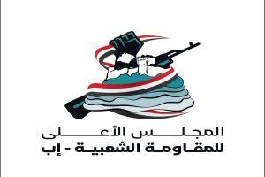 مأرب.. المجلس الأعلى للمقاومة الشعبية بمحافظة إب يلتقي قيادة المحور العسكري