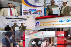 رؤية لتنظيم المعارض والمؤتمرات تكرم بن عبيد لأنظمة الألمنيوم والزجاج بالعاصمة عدن