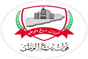 درع الوطن تنفي مزاعم بشأن الية دوام الافراد في المعسكرات