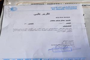 مريض يعاني من خلع في "كتفه" يناشد أهل الخير مساعدته في تكاليف العملية