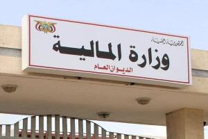 تحذير هام من وزارة المالية: عصابة منظمة تستهدف كبار المسؤولين