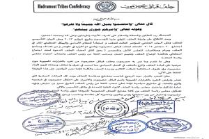 رسمياً..  مناصب طوائل العمودي والباوزير ونوح يعلنون سحب الثقة من الشيخ بن حبريش.