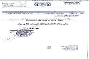 "ناظم الجبيري" نائباً أول لمدير شرطة القاهرة بمديرية المنصورة