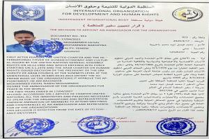 تعيين رجل الاعمال الشاب محمد فيصل باخريبة سفيرا للمنظمة الدولية للتنمية وحقوق الإنسان