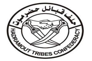 غدًا.. حلف قبائل حضرموت يحيي الذكرى التاسعة لتحرير ساحل حضرموت من قوى التطرف والإرهاب