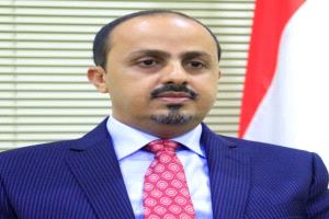 معمر الإرياني: الحوثيون يتباكون على اليمن وهم أول من دمر مقدراته لصالح إيران