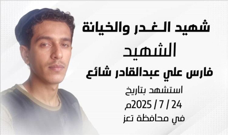 استجابة لوساطة مدير أمن أبين.. آل شائع وقبائل مودية يعلنون رفع القطاع القبلي