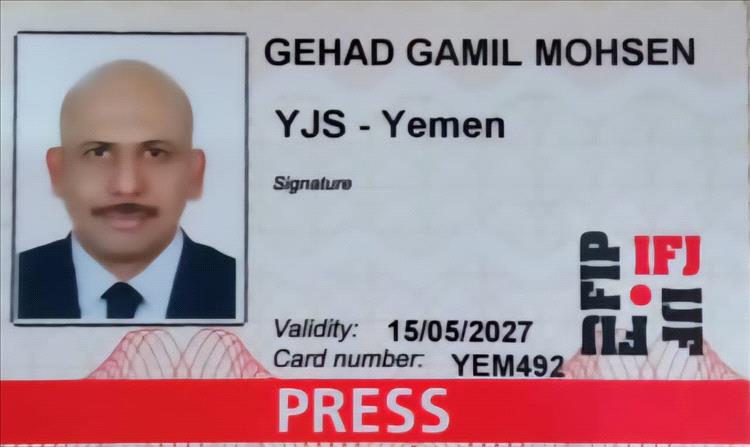 الزميل جهاد محسن ينال بطاقة الاتحاد الدولي للصحفيين تكريمًا لمسيرته المهنية