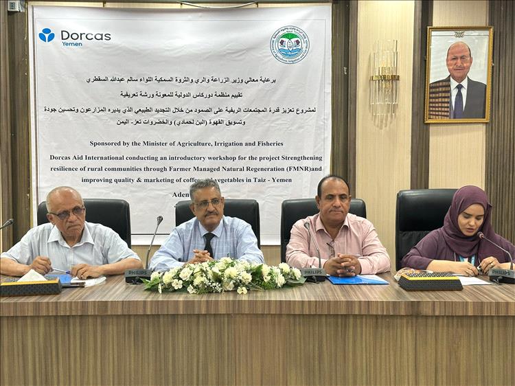 ورشة تعريفية بمشروع تعزيز قدرة المجتمعات الريفية على الصمود من خلال التجديد الطبيعي الذي يديره المزارعون