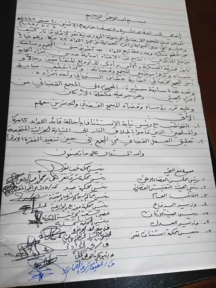 تعز.. تعليق العمل في المجمع القضائي عقب اعتداء مسلح