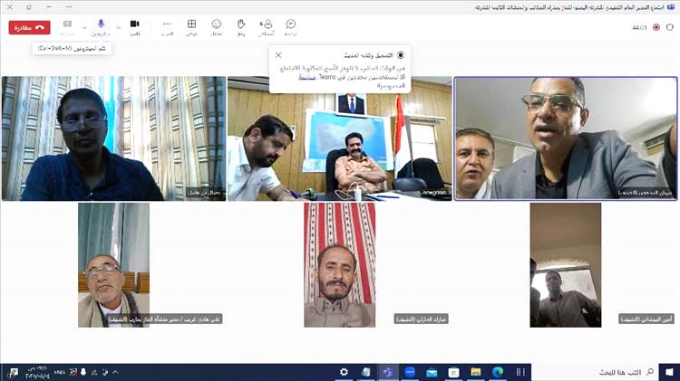 المدير العام التنفيذي للشركة اليمنية للغاز يترأس لقاءً بقيادات ومدراء المكاتب بالمحافظات المحررة عبر "الزوم"