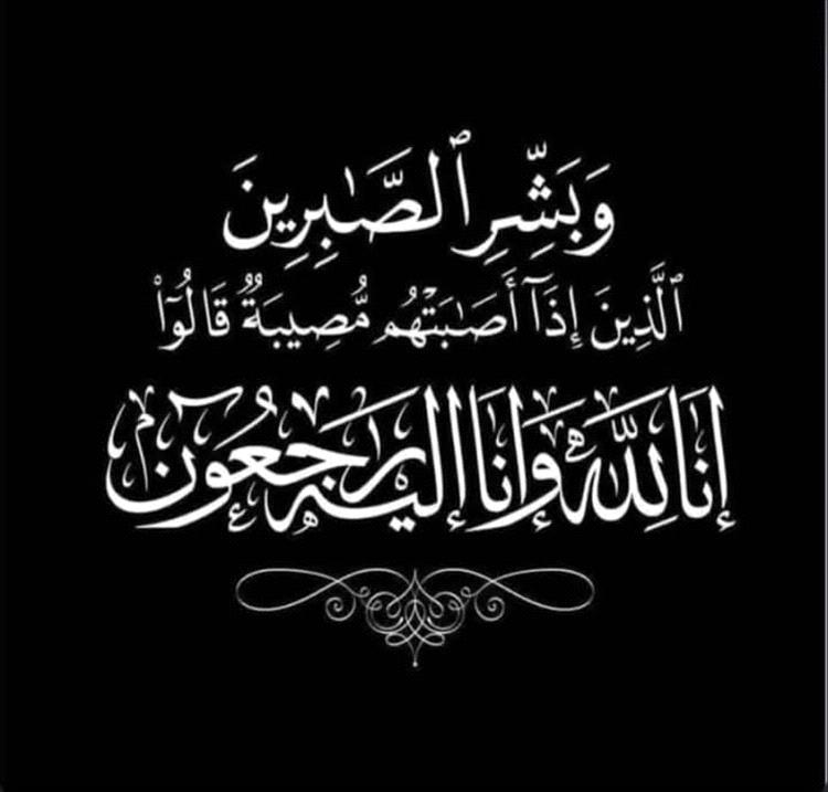 مدير أمن مديرية الحوطة ومدير إدارة البحث الجنائي يعزيان الشيخ/أديب الشوبجي بوفاة خاله