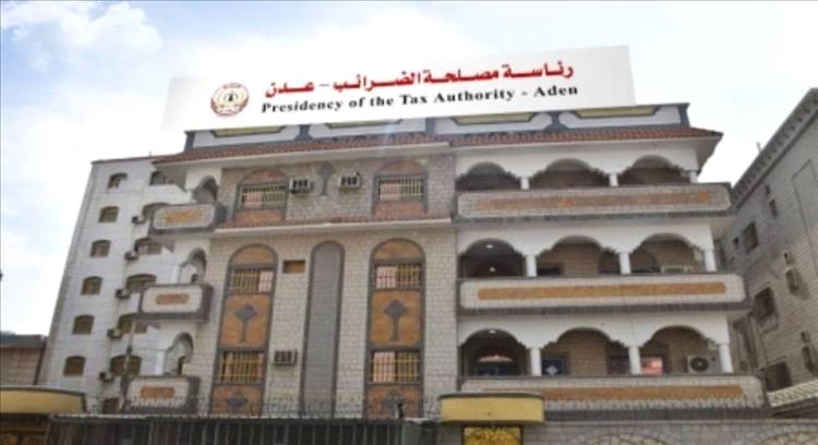 قفزة ضريبية في اليمن.. إيرادات الحكومة ترتفع 28% وتحقيقات بنمو أكبر بنهاية العام