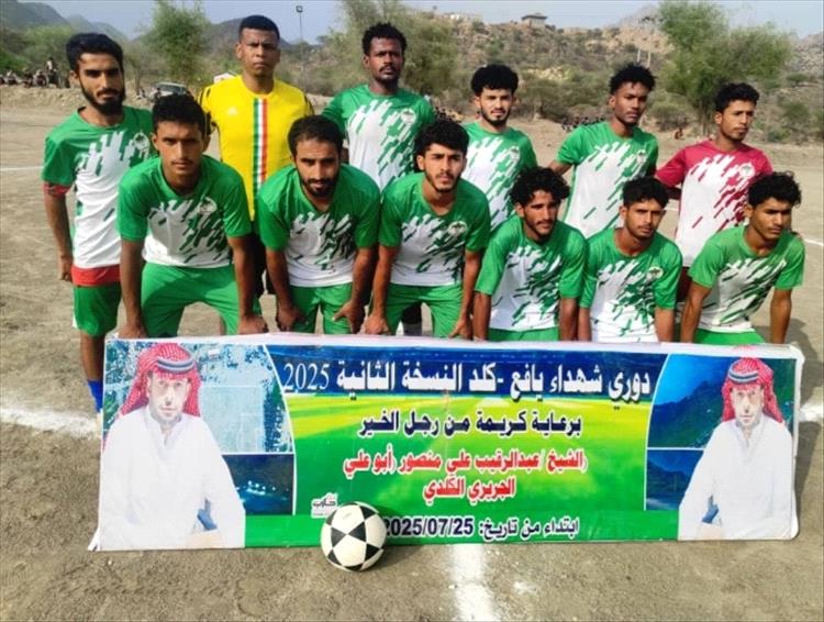 جار ثاني فريق يودع دوري شهداء كلد