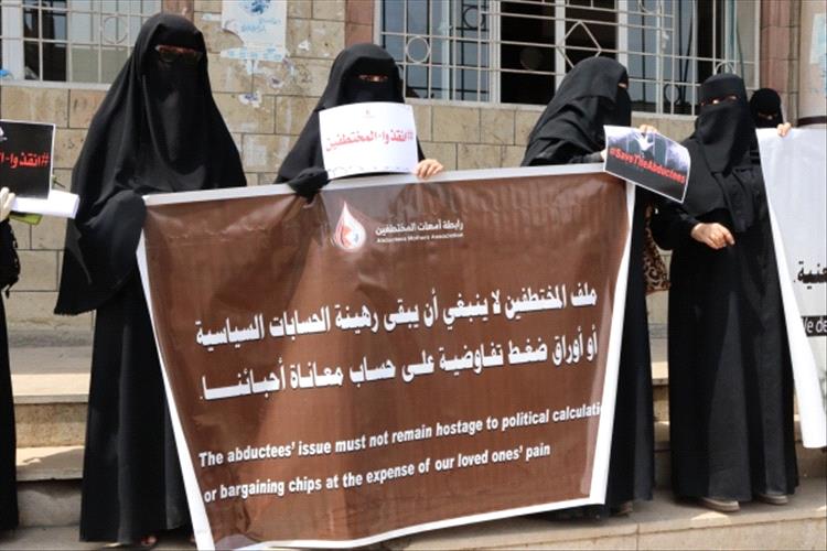 أمهات المختطفين تطالب بتحرك عاجل لإنقاذ المحتجزين في سجون الحوثيين