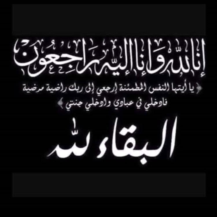مدير عام شرطة محافظة البيضاء يعزي في وفاة الشيخ محمد رزيق القميشي