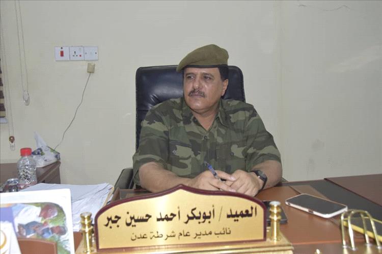 نائب مدير أمن عدن العميد أبوبكر جبر: لن نتهاون مع أي تجاوز، ومدير قسم خور مكسر سيُحاسب