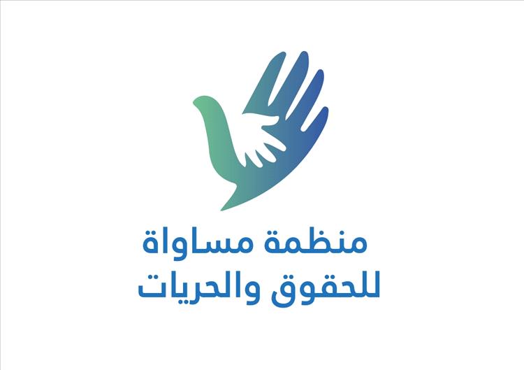منظمة مساواة تدين حصار عناصر حوثية لمنزل معلم مختطف في ذمار