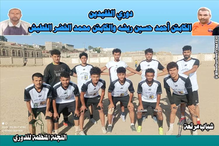 شباب مرتعة يستهل دوري الفقيدين ريشة والقطيش برباعية
