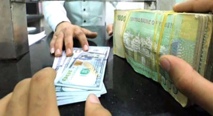 تحديث جديد لأسعار صرف الريال اليمني مقابل العملات الأجنبية