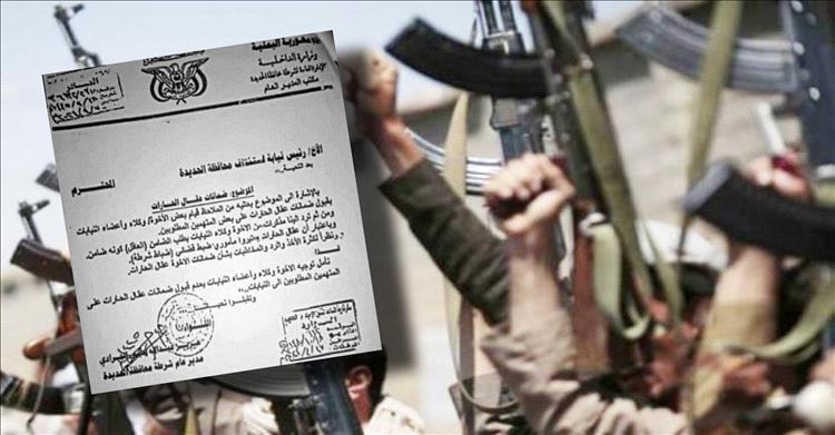 مليشيا الحوثي تلغي دور عقال الحارات في الحديدة وتعزز سلطة المشرفين
