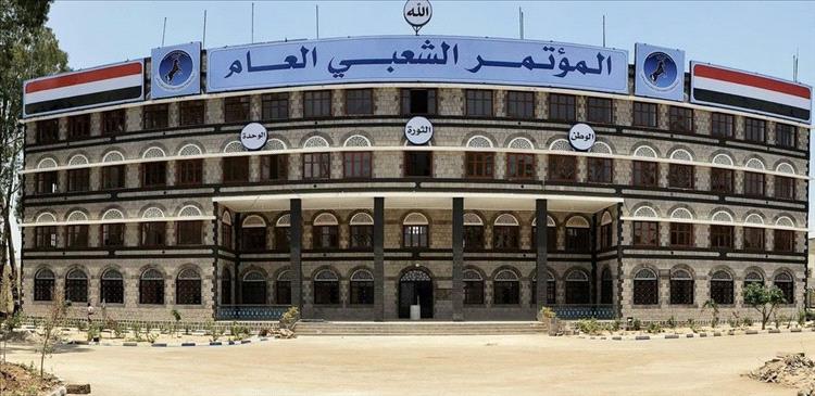 جماعة الحوثي تصادر أموال لحزب المؤتمر خصصت لإحياء الذكرى الـ43 لتأسيس الحزب