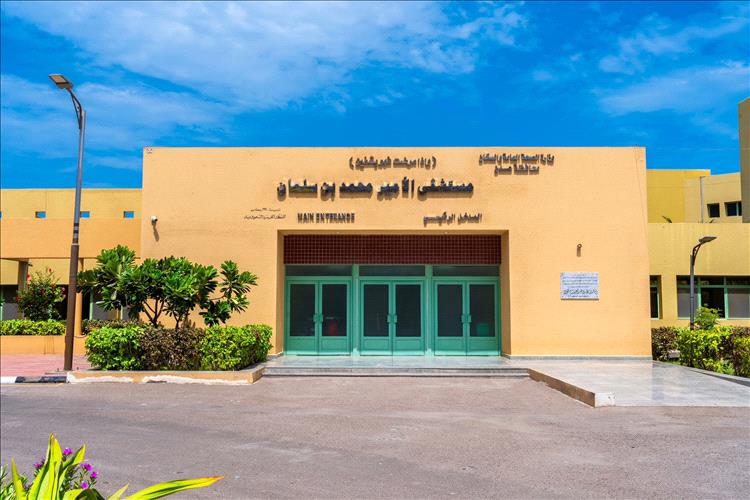 مستشفى الأمير محمد بن سلمان ينفي شائعات إغلاقه ويؤكد استمرار عمله بعدن