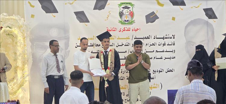 الإحتفاء بتخرج دفعة الشهيد القائد عبداللطيف السيد من كلية الإدارة والإقتصاد بجامعة أبين