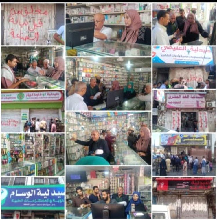 إغلاق عدد من الصيدليات المخالفة بمديرية صيرة