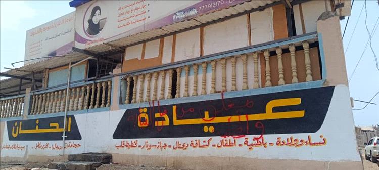 إغلاق منشأة طبية خاصة في الخوخة لمخالفتها اللوائح الصحية