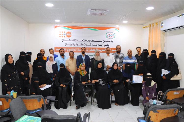 الجهاز المركزي للإحصاء يختتم دورة تدريبية حول توطين أهداف التنمية المستدامة