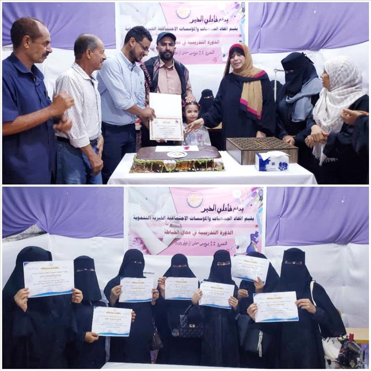 اتحاد الجمعيات والمؤسسات يختتم دورة تدريبية ثانية في مجال الخياطة