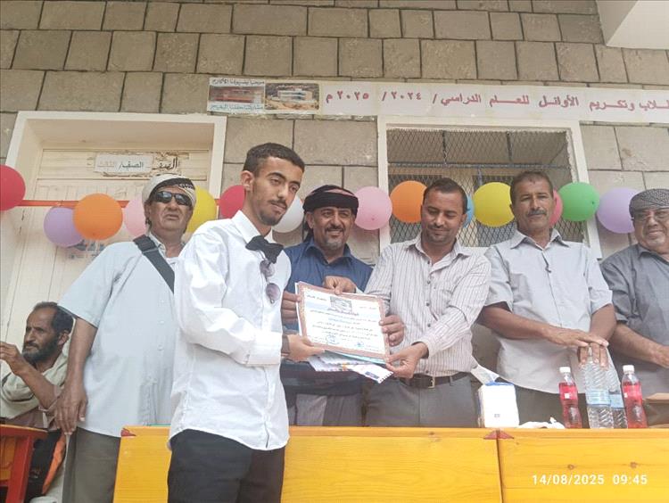 مدرسة "أمقيصرة" بسرار تكرّم طلابها الأوائل ومعلميها في حفل تربوي مميز يؤكد ريادتها في التعليم النظامي بيافع