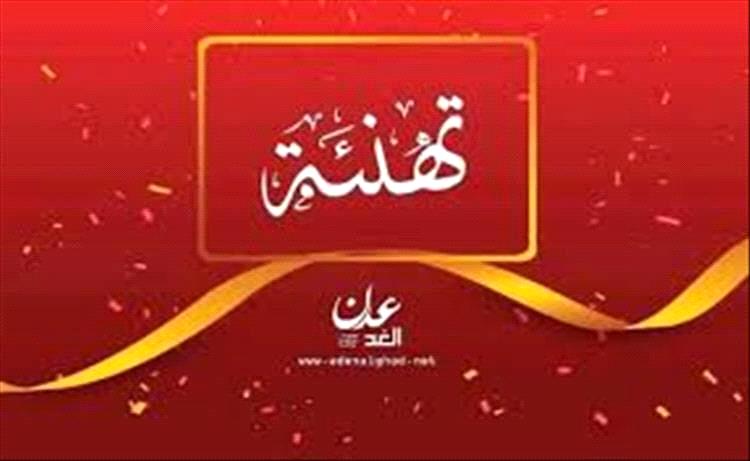 مُبارك المولود صبحي باغفار