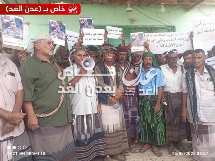مشائخ وقيادات عسكرية واجتماعية من أبناء أحور ينظمون وقفة تضامنية مع العميد أبو مشعل الكازمي