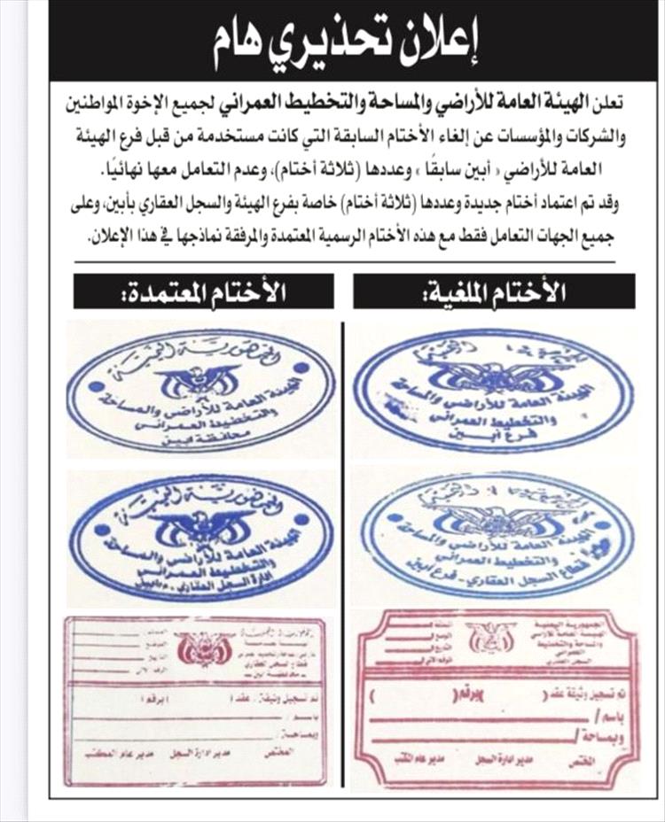 إعلان تحذيري هام