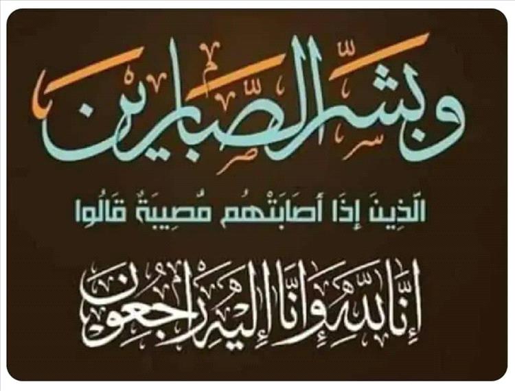 رئيس جامعة عدن يعزي الأخ عبدالله هادي بوفاة والدته