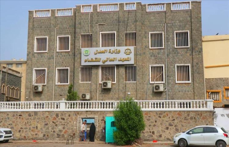 طلاب وطالبات المعهد العالي للقضاء عدن يبعثون برقية عزاء ومواساة