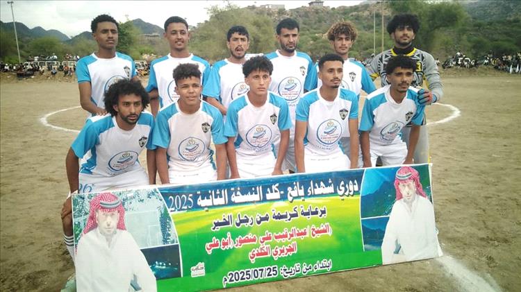 اكتمال عقد المتأهلين إلى ربع نهائي كأس شهداء كلد