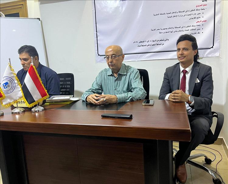 القاهرة تحتضن ختام برنامج المهارات الإعلامية الحديثة