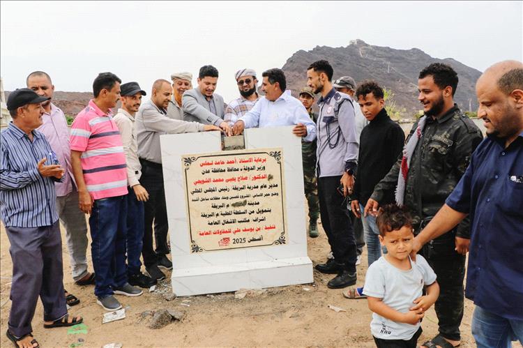مدير عام البريقة يضع حجر الأساس لمشروع تحسين وبناء مظلات ساحل أشيد ويدشن العمل فيه
