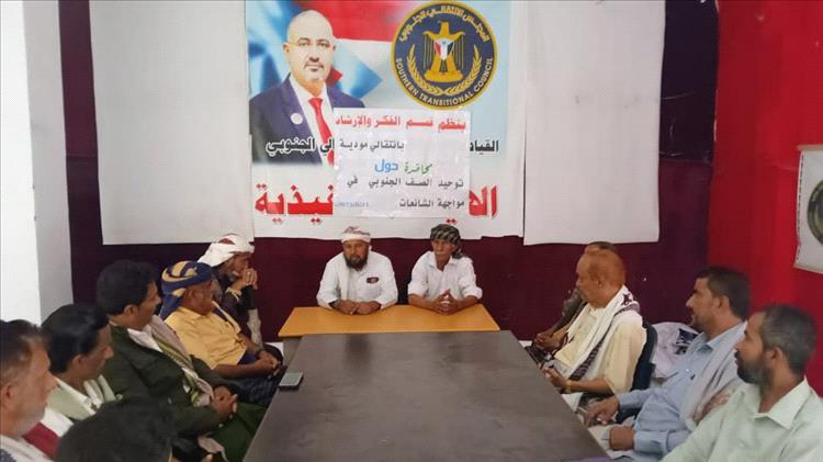 انتقالي مودية ينظم محاضرة توعوية لتعزيز وحدة الصف الجنوبي