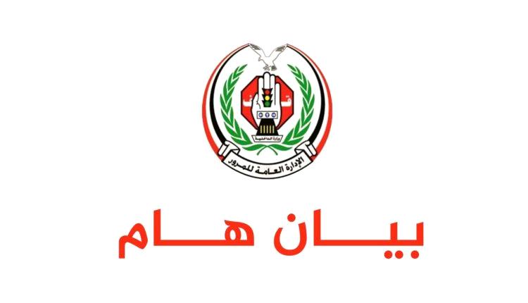 (2411) مخالفة و(9) حوادث مرورية  في عدن