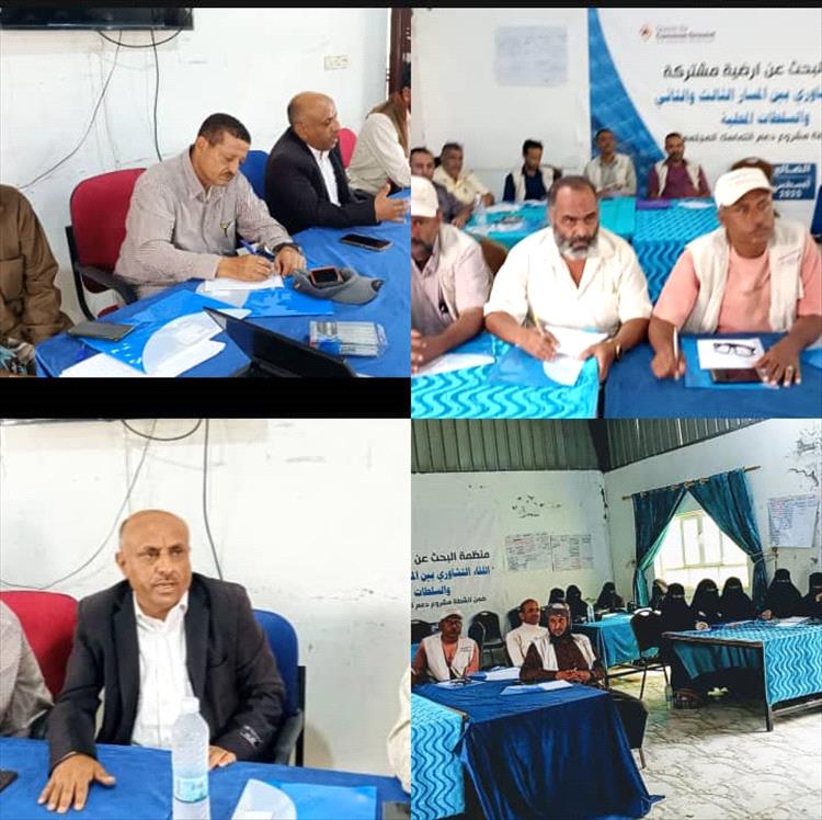 منظمة البحث عن أرضية مشتركة تنظم اللقاء التشاوري بين الوسطاء والسلطات المحلية في مديريتي الحصين وقعطبة