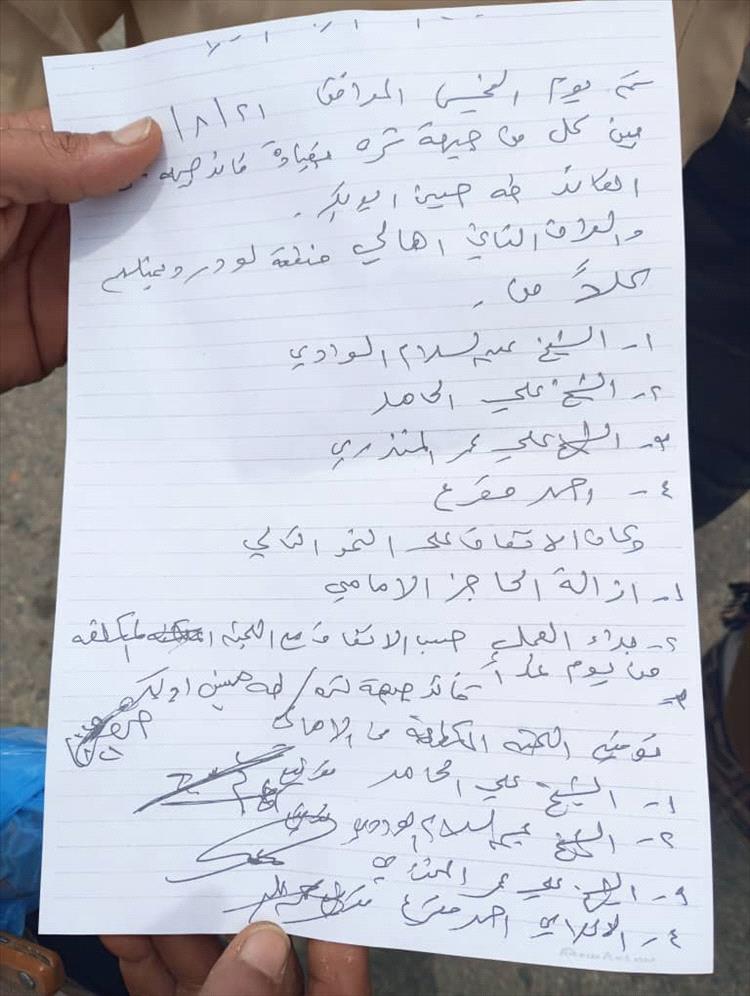شيخ مشايخ الجوف يصدر بياناً بشأن صيانة طريق عقبة ثرة ومطالب أبناء أبين