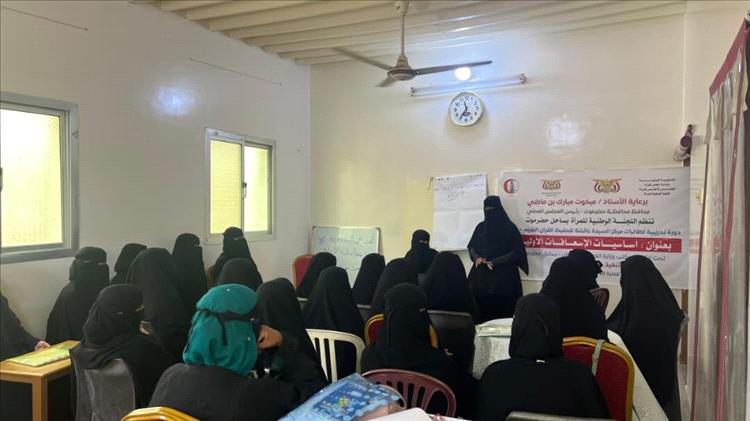 اللجنة الوطنية للمرأة بحضرموت تنظم دورة تدريبية حول الاسعافات الأولية