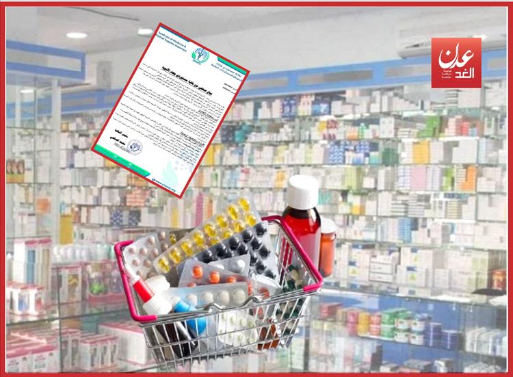 تسعيرة جديدة ونقابة مستوردي وتجار الأدوية تدعو إلى التزام بها  وتؤكد متابعتها لها