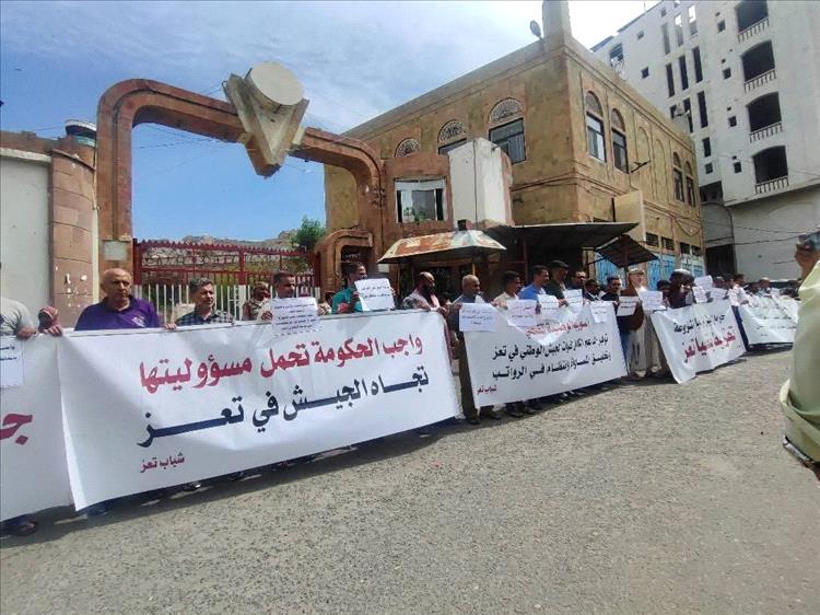 وقفة احتجاجية في تعز تطالب بصرف رواتب الجيش